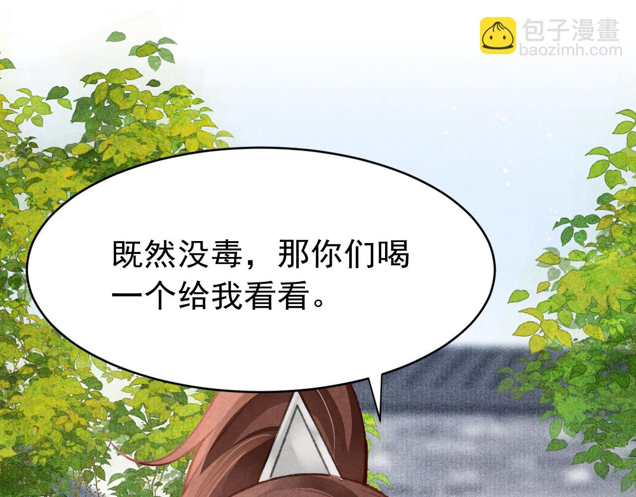 第38话 抓个现行(1/3)-第39话
