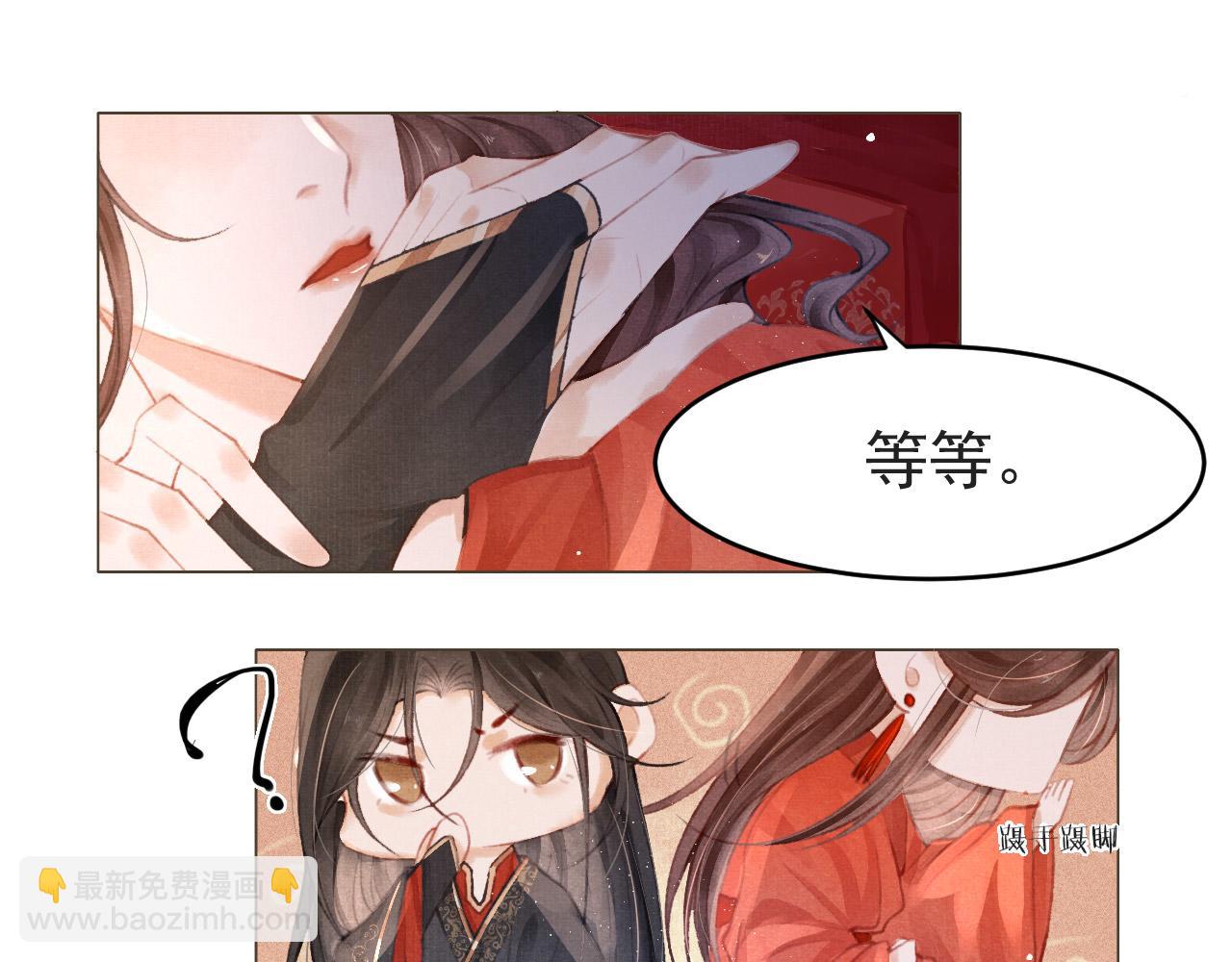 第4话 舍身救驾(1/2)-第5话
