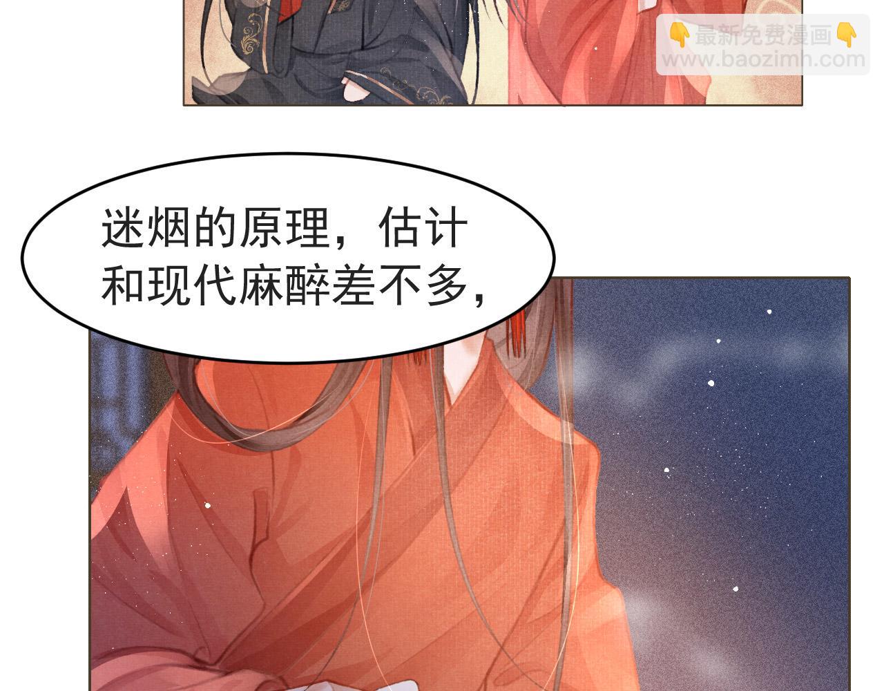 第4话 舍身救驾(1/2)-第5话
