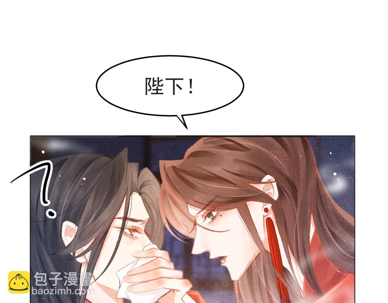 第4话 舍身救驾(1/2)-第5话