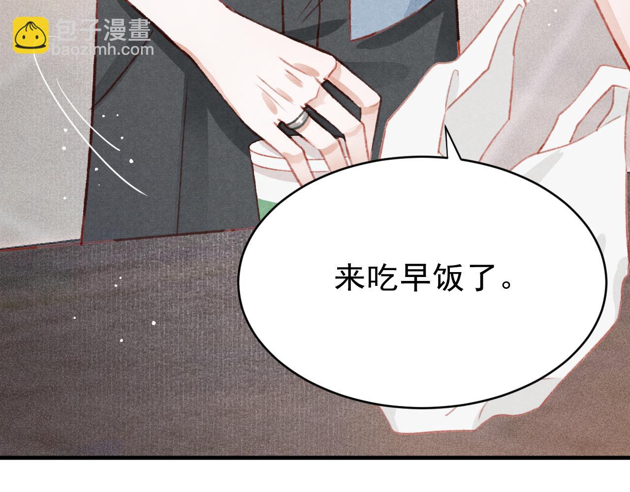 七夕番外 女装约会？！(1/3)-第43话