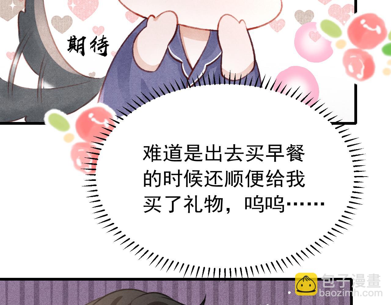七夕番外 女装约会？！(1/3)-第43话