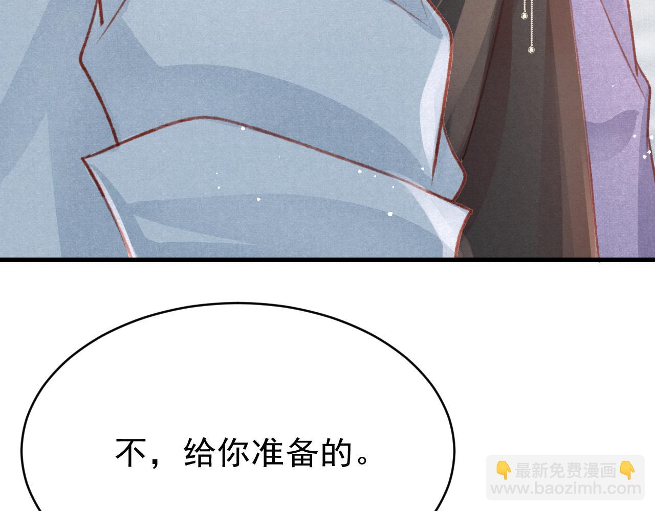 七夕番外 女装约会？！(1/3)-第43话