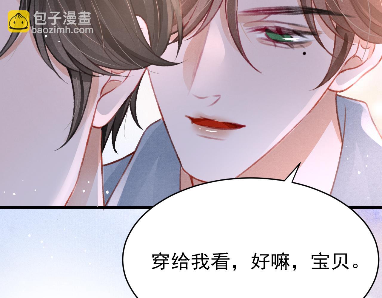 七夕番外 女装约会？！(1/3)-第43话