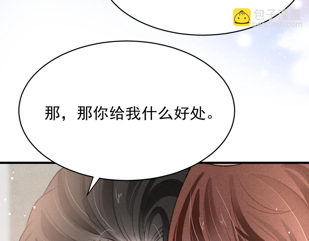 七夕番外 女装约会？！(1/3)-第43话