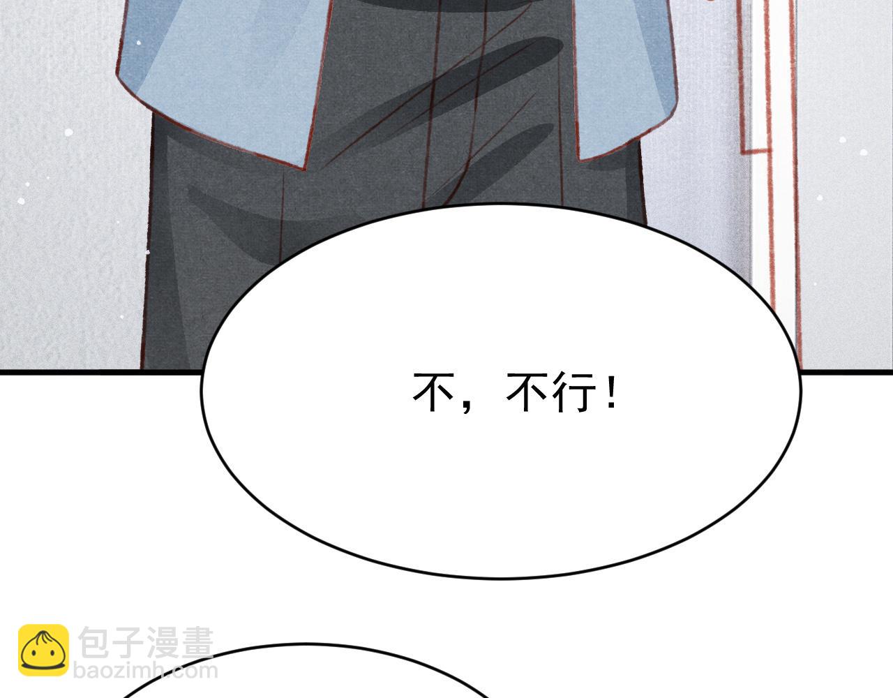 七夕番外 女装约会？！(1/3)-第43话