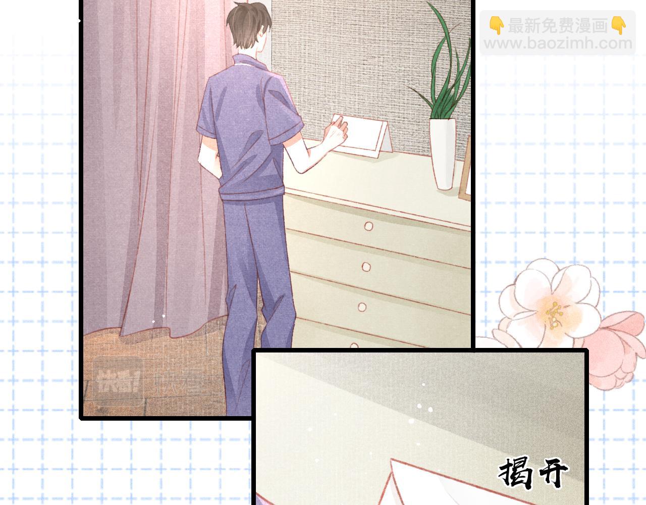 七夕番外 女装约会？！(1/3)-第43话