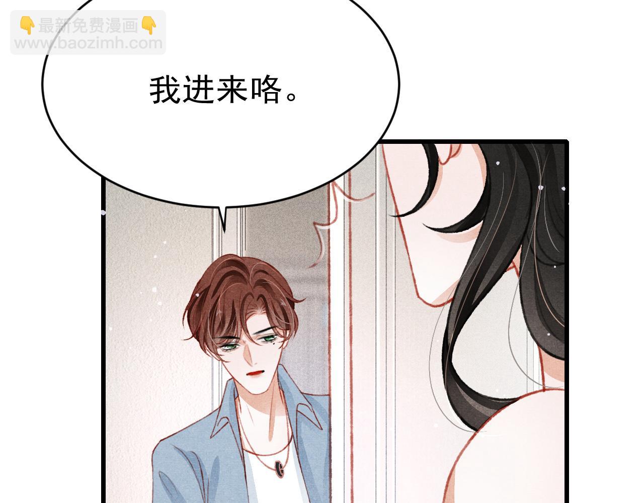 七夕番外 女装约会？！(1/3)-第43话