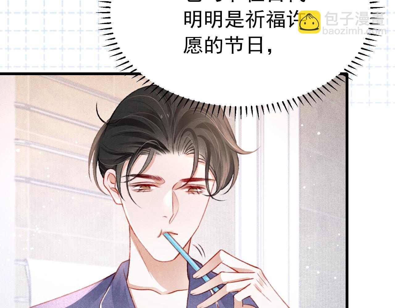 七夕番外 女装约会？！(1/3)-第43话