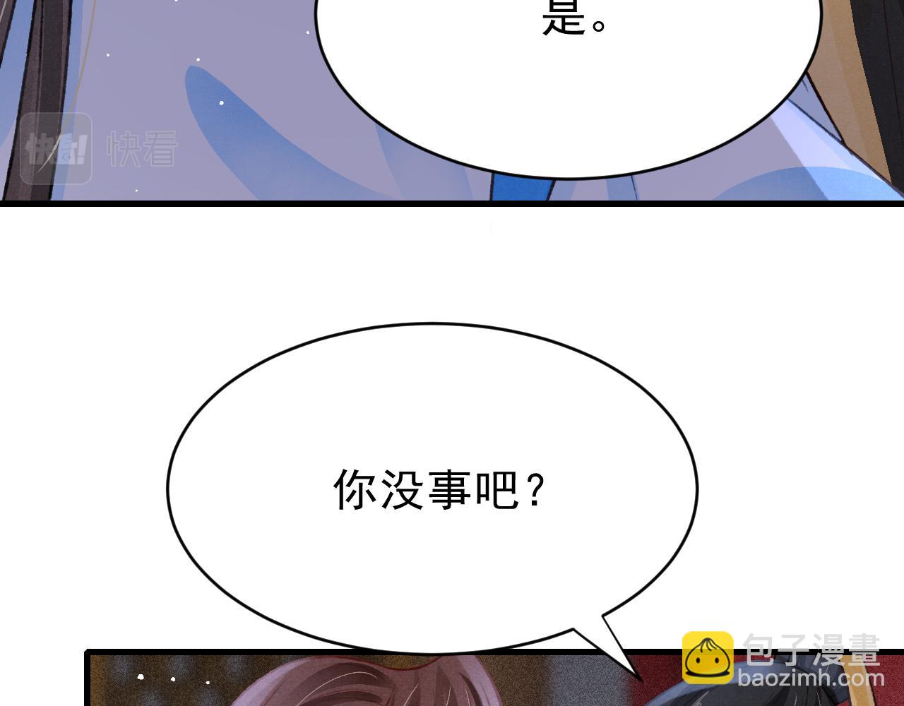 第43话 真香定律(1/2)-第45话