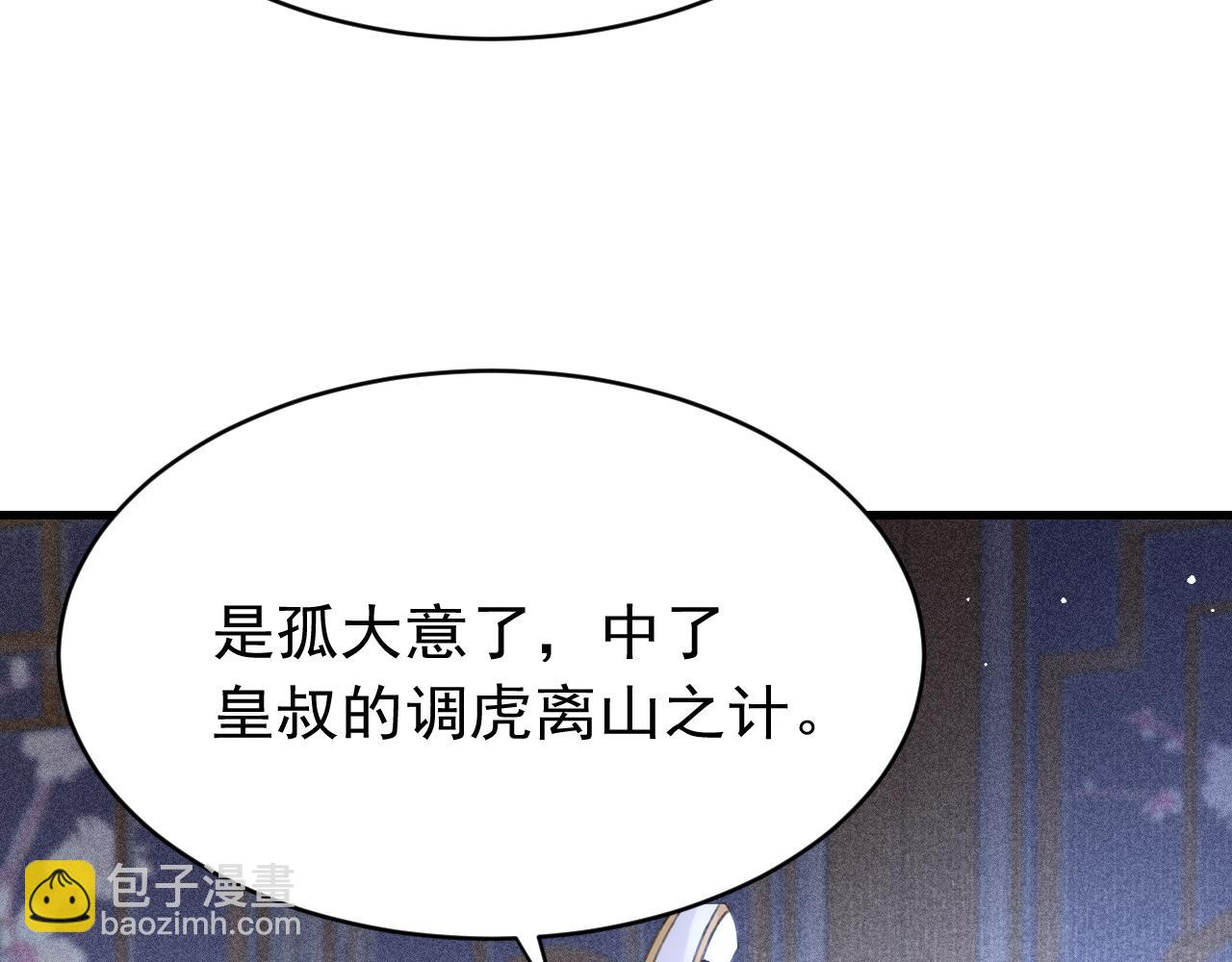 第43话 真香定律(1/2)-第45话