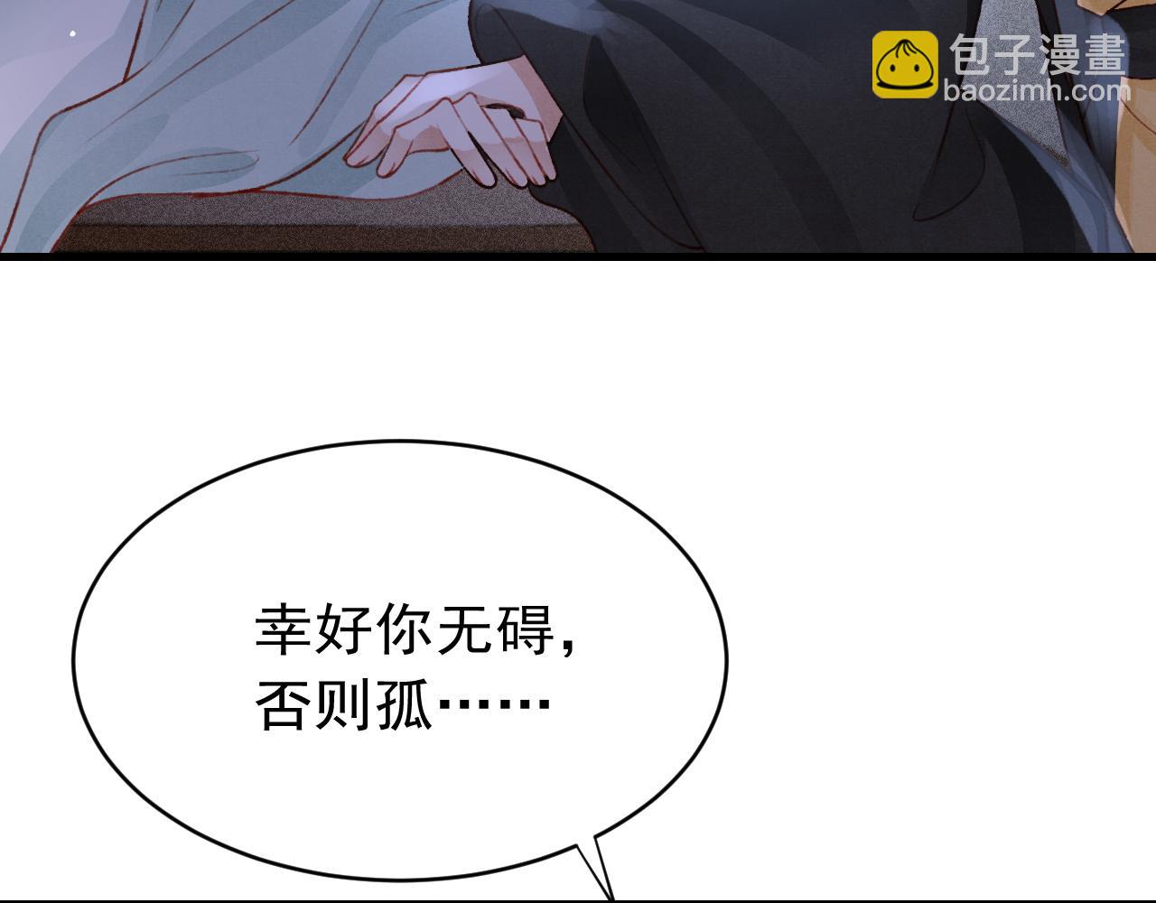 第43话 真香定律(1/2)-第45话