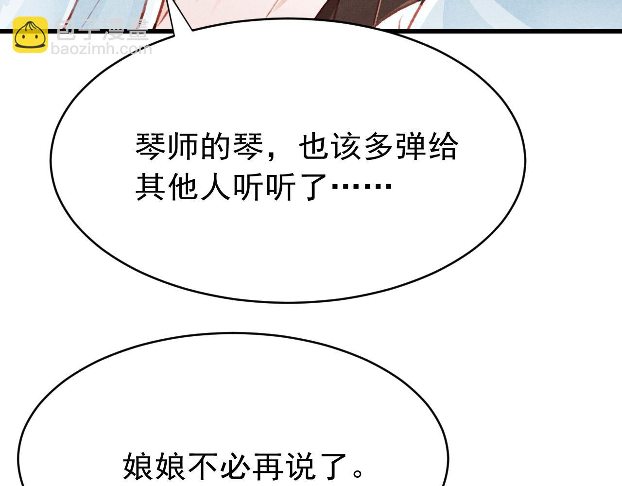 第47话 成何体统(1/2)-第49话