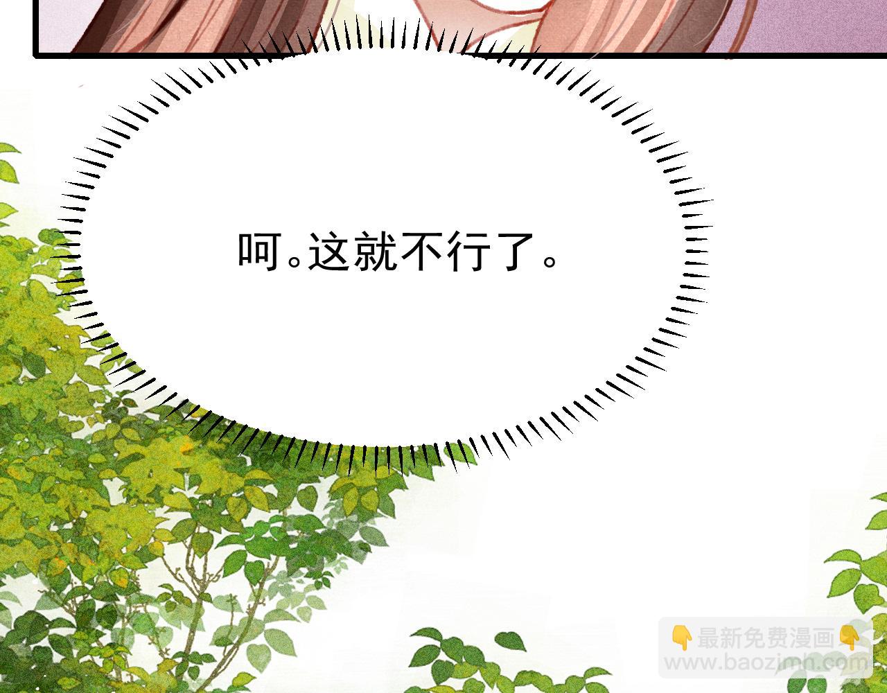 第47话 成何体统(1/2)-第49话