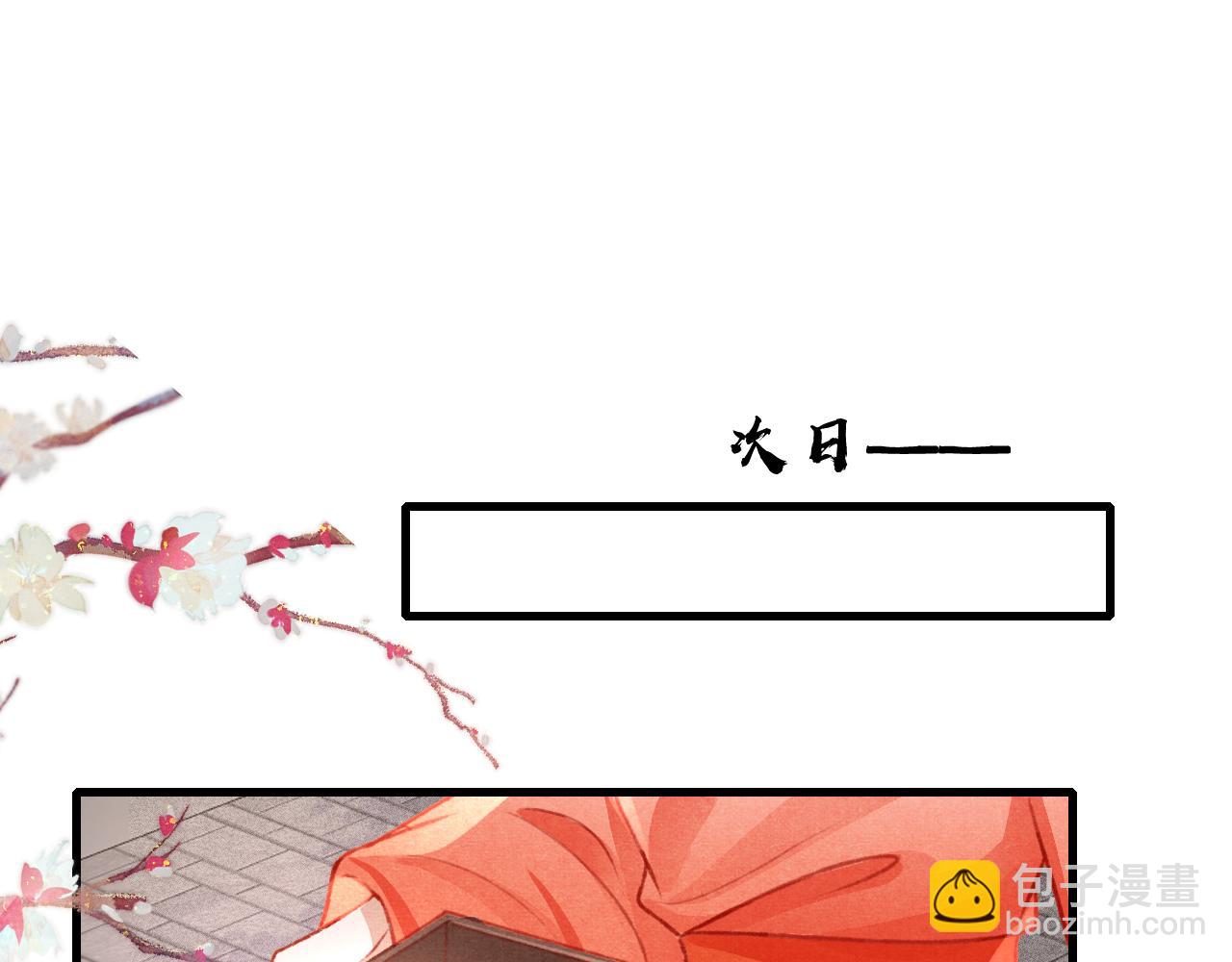 第47话 成何体统(1/2)-第49话