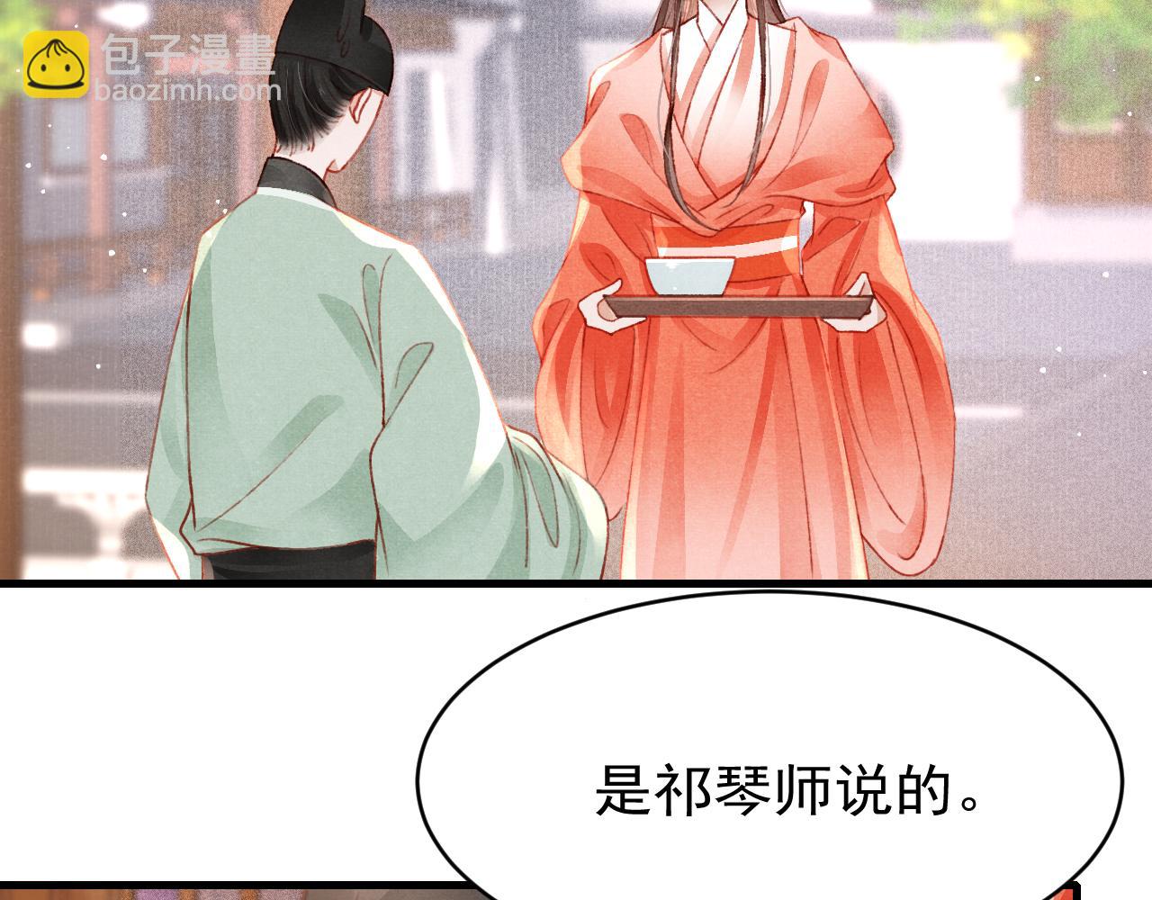 第47话 成何体统(1/2)-第49话