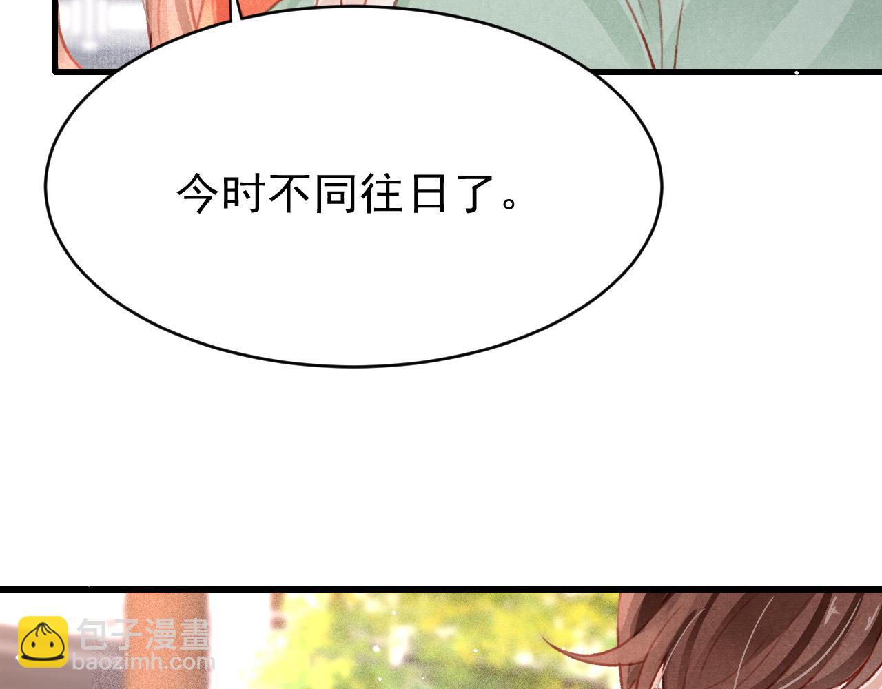 第47话 成何体统(1/2)-第49话