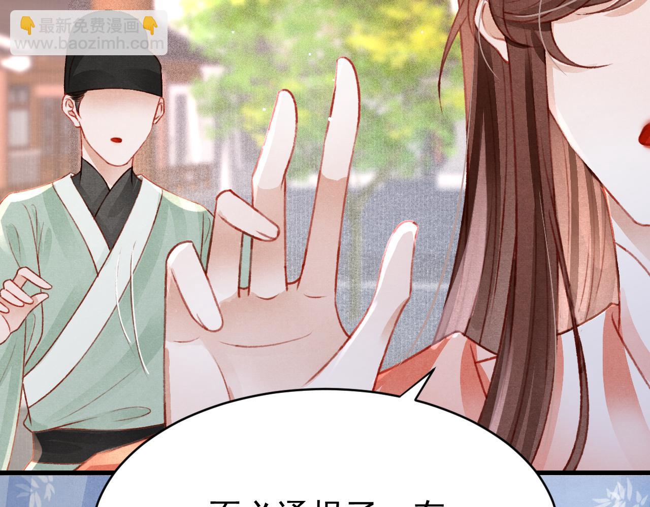 第47话 成何体统(1/2)-第49话