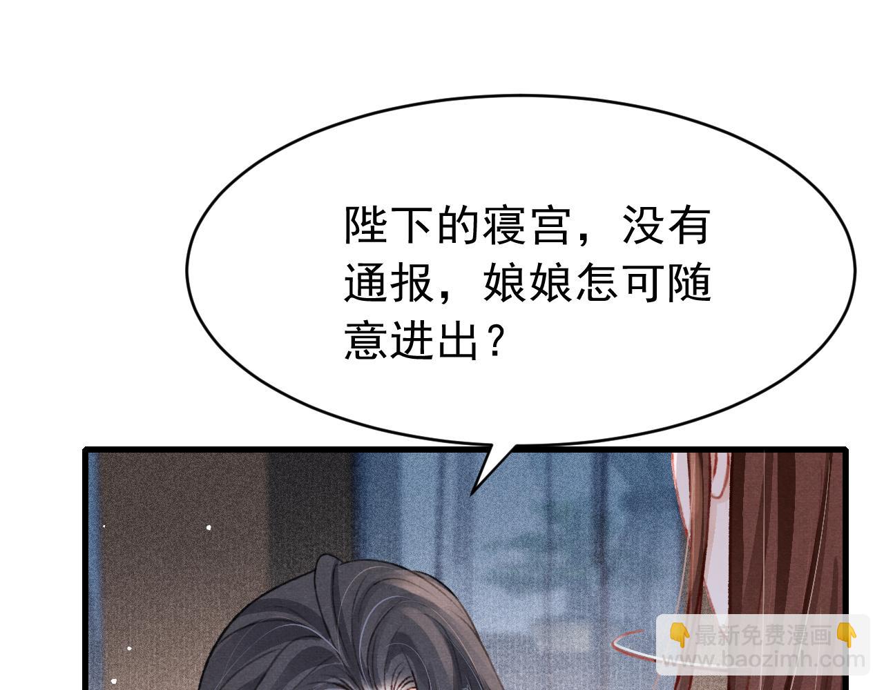 第47话 成何体统(1/2)-第49话