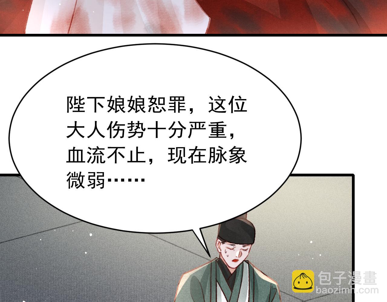第49话 准备手术(1/3)-第51话