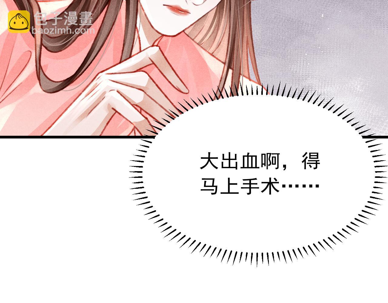 第49话 准备手术(1/3)-第51话