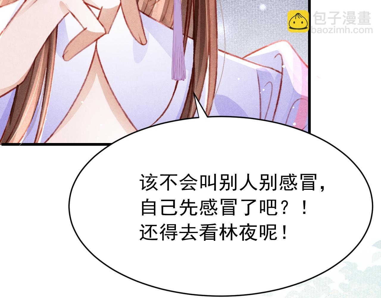 第53话 得知真相(1/3)-第55话