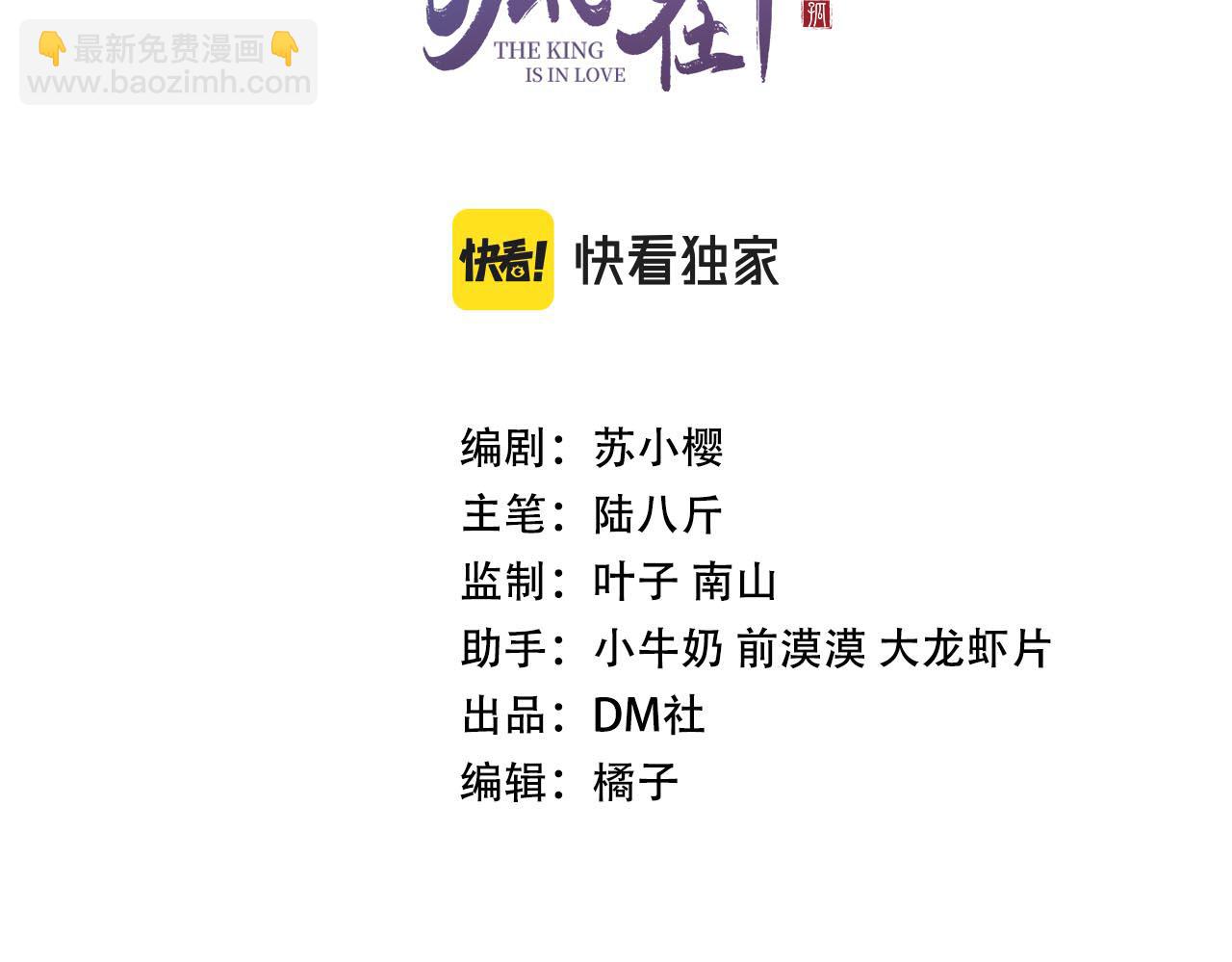 第57话 赤忱爱意(1/3)-第59话