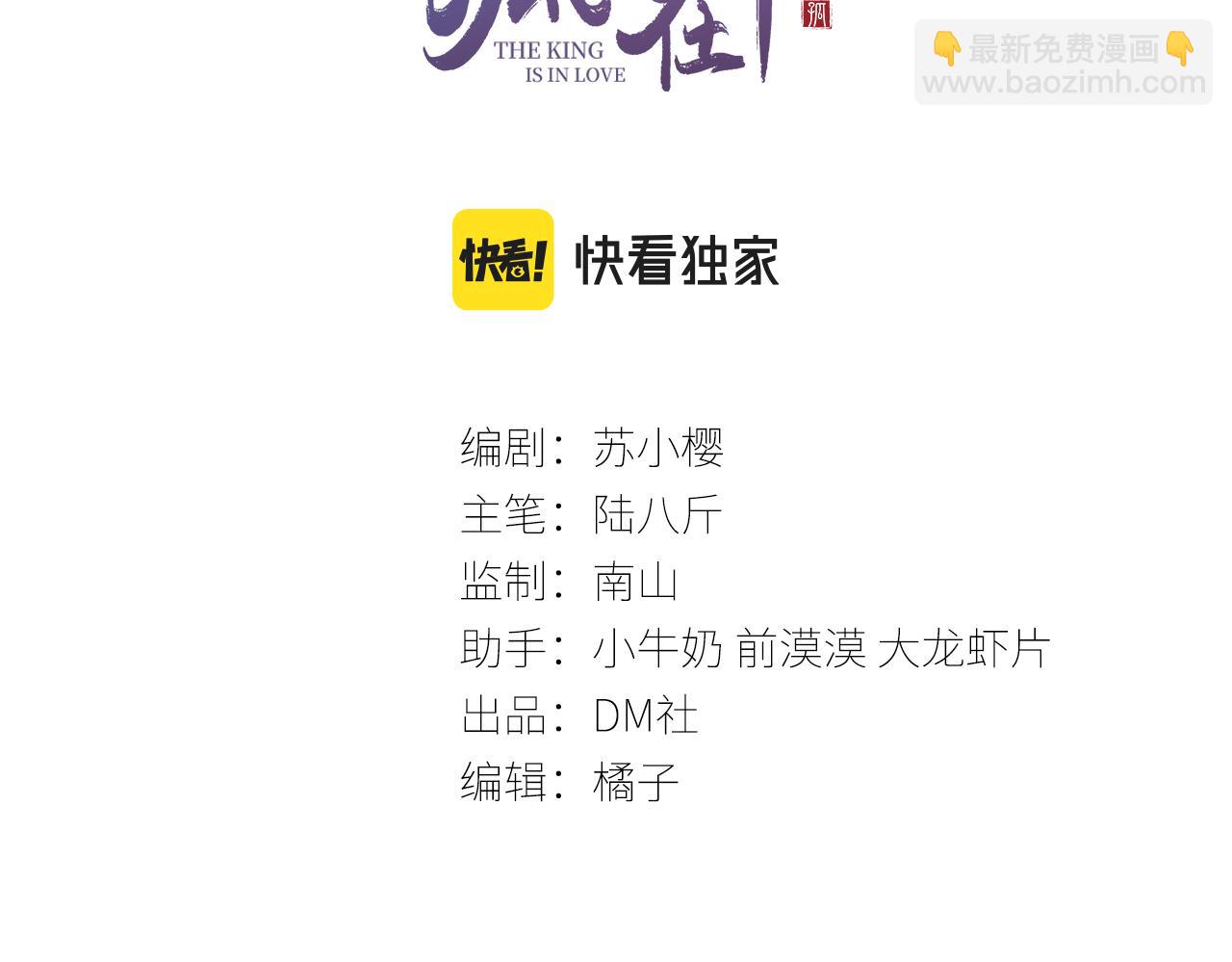 第6话 把他关起来！(1/2)-第7话