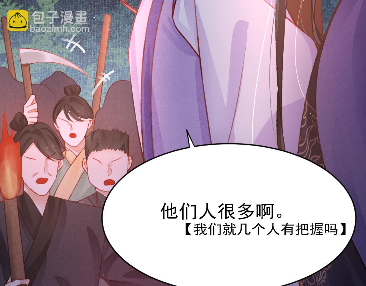 第59话 遭人暗算(1/2)-第61话