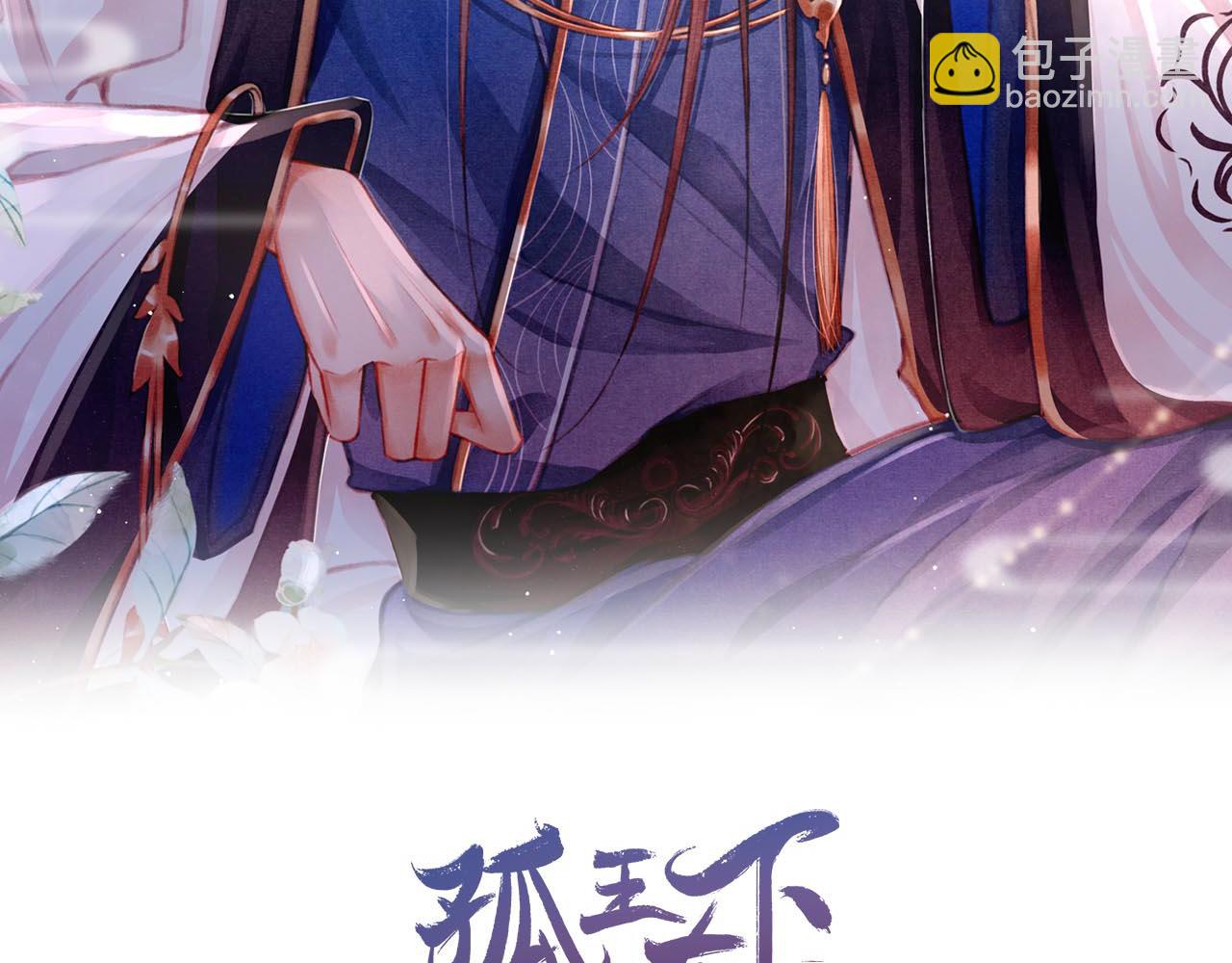 第59话 遭人暗算(1/2)-第61话