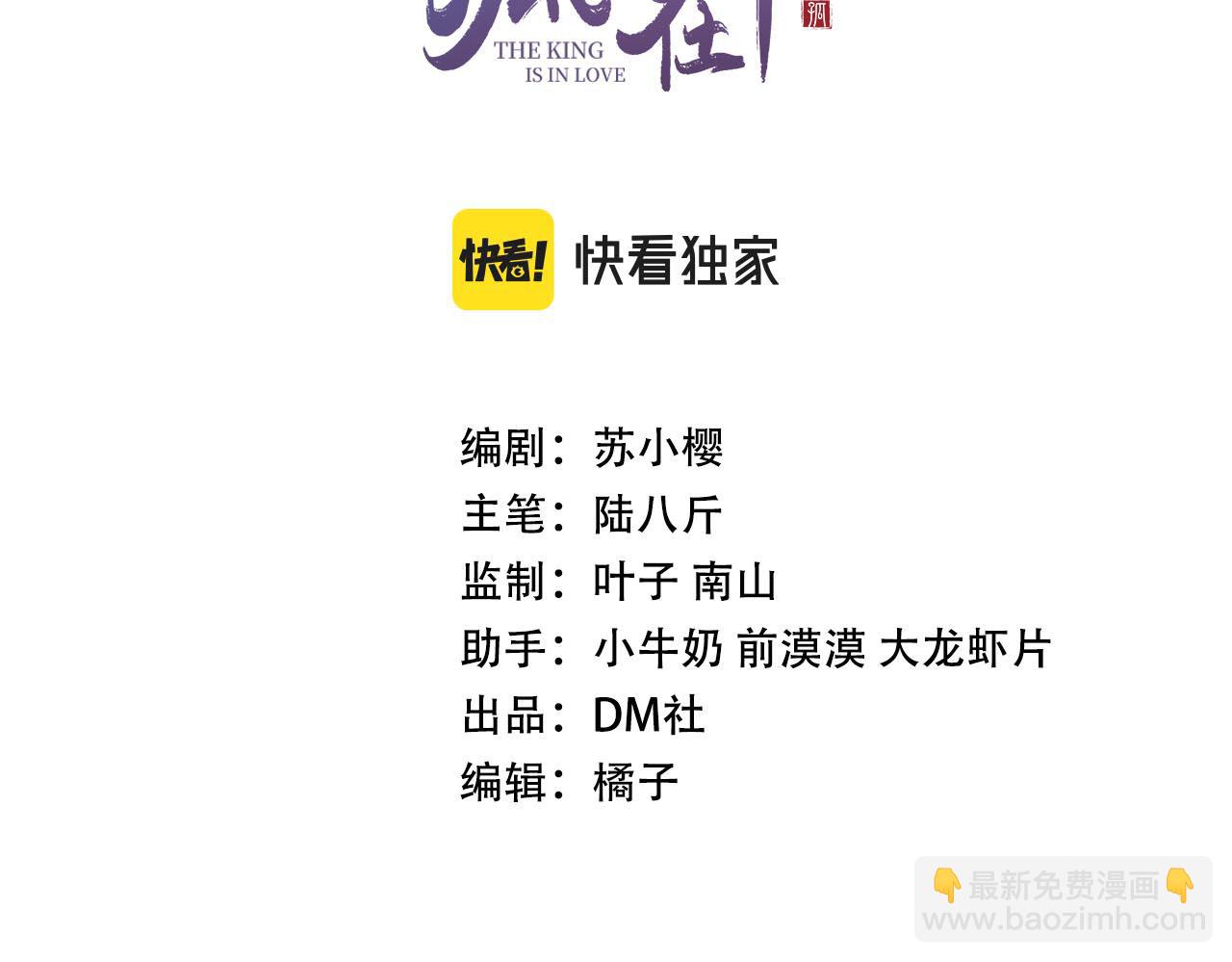 第59话 遭人暗算(1/2)-第61话