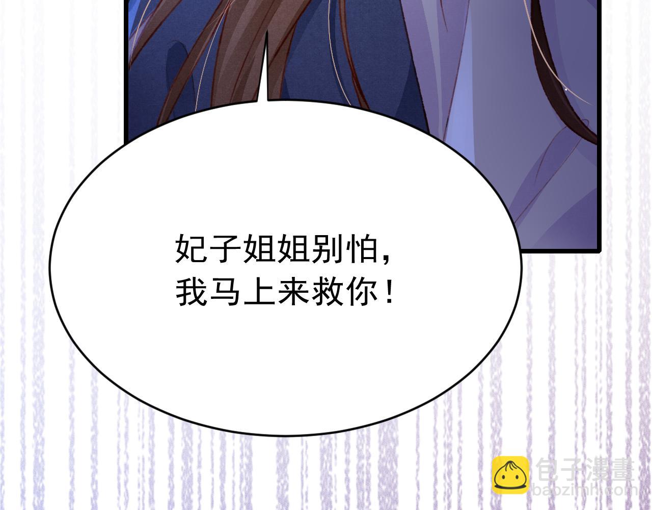 第59话 遭人暗算(1/2)-第61话
