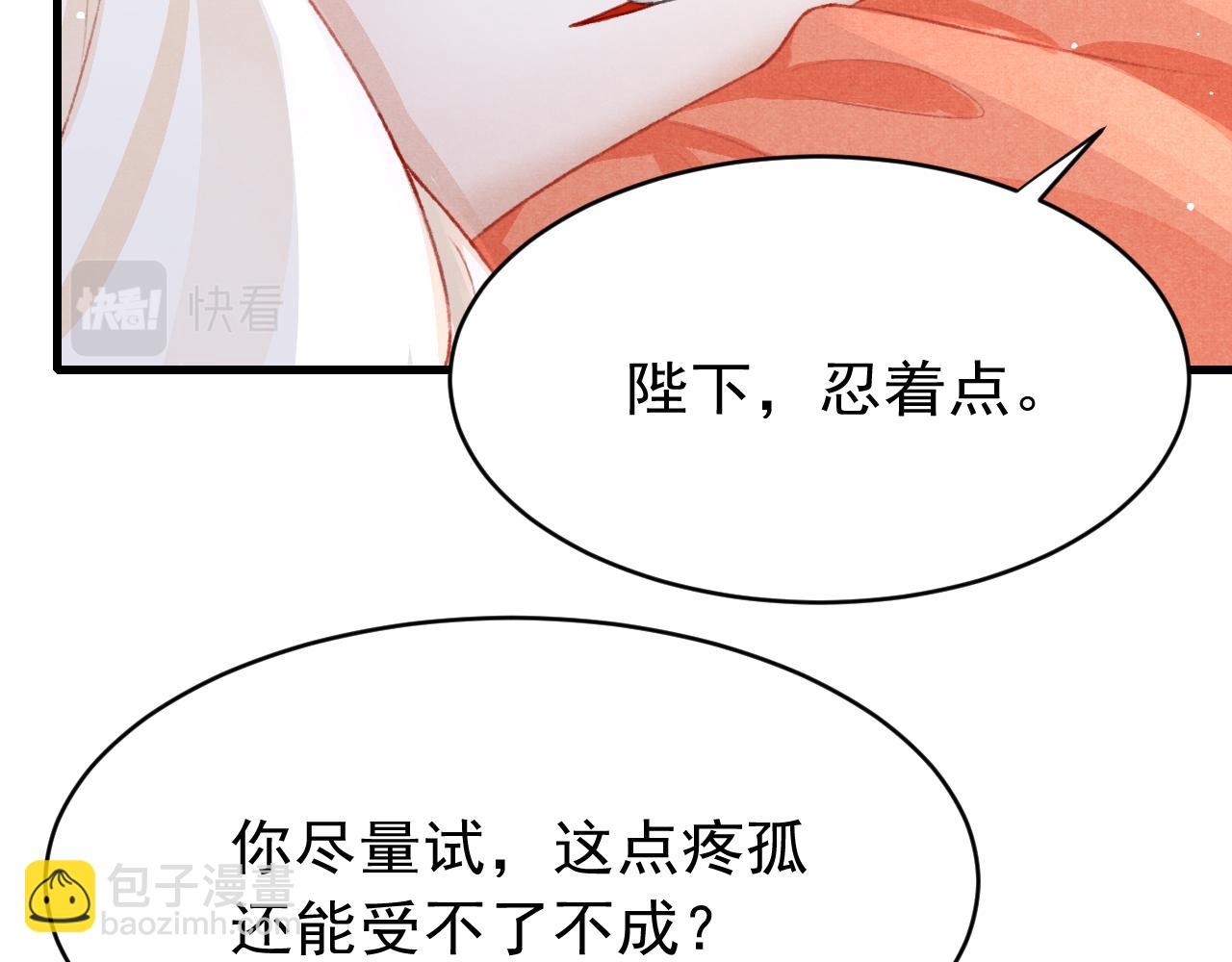 第61话 照料夫君(1/2)-第63话