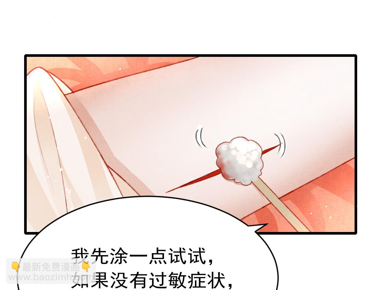 第61话 照料夫君(1/2)-第63话