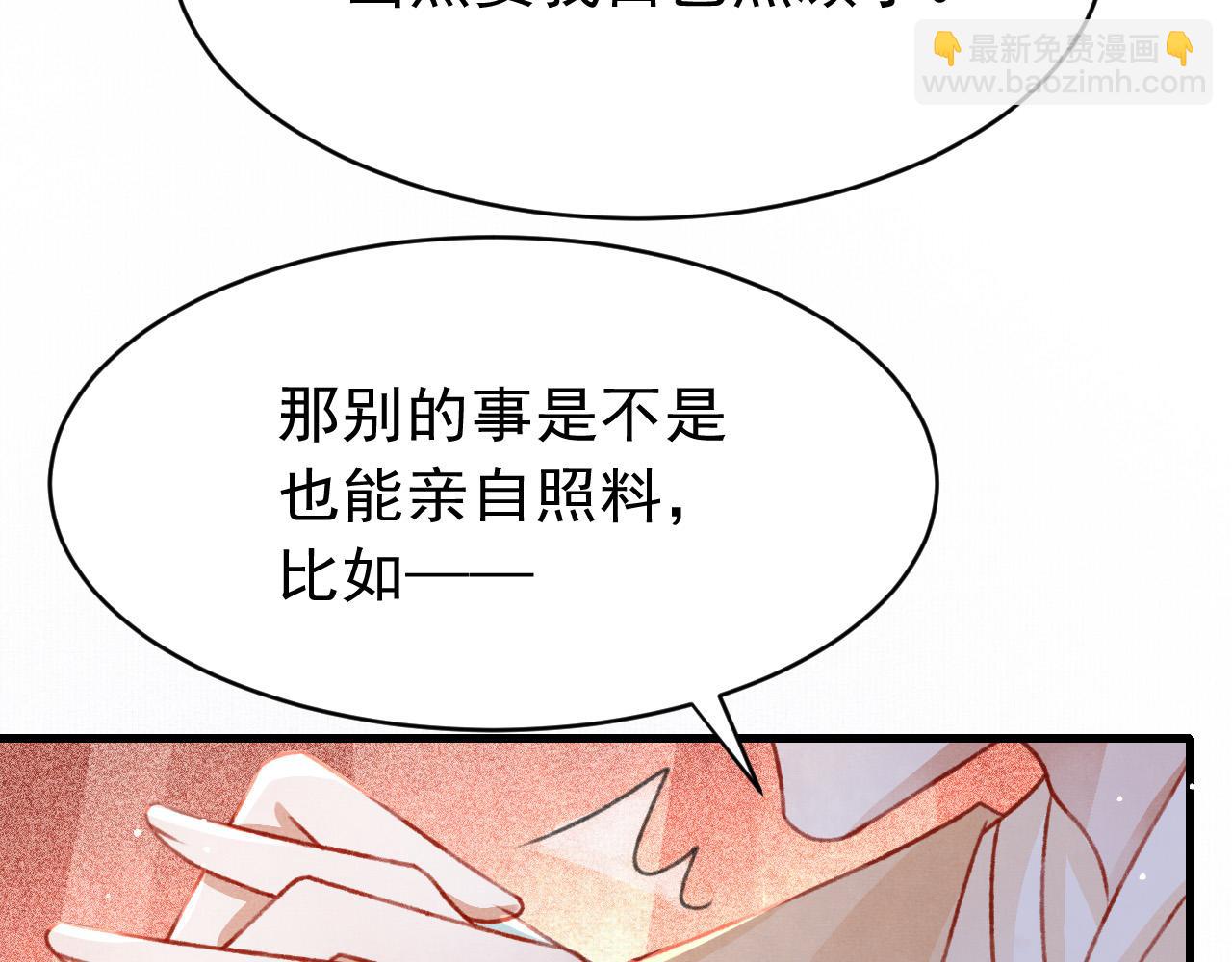 第61话 照料夫君(1/2)-第63话