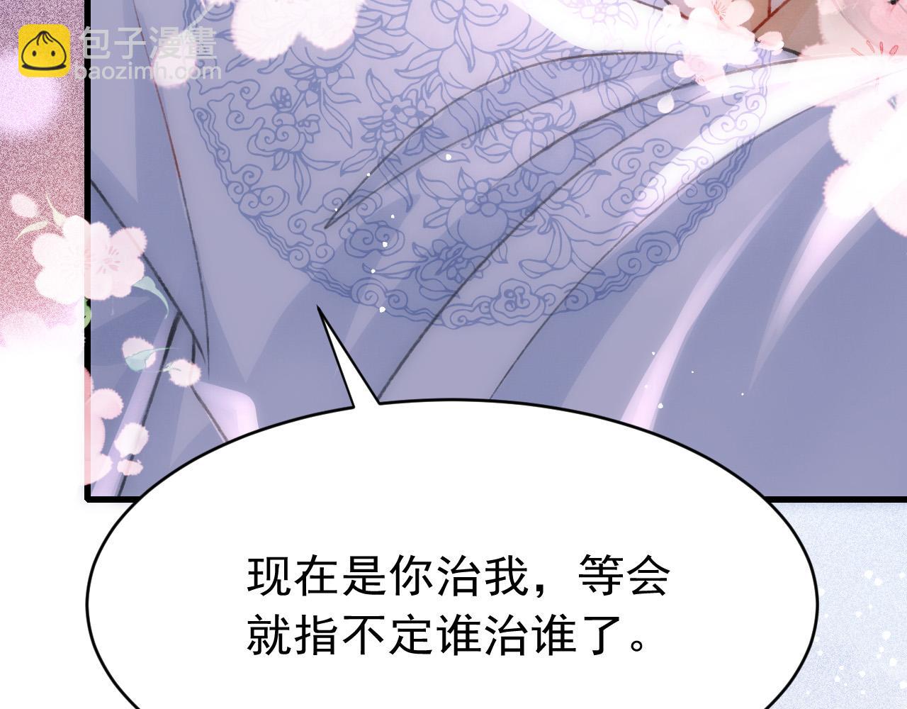 第61话 照料夫君(1/2)-第63话