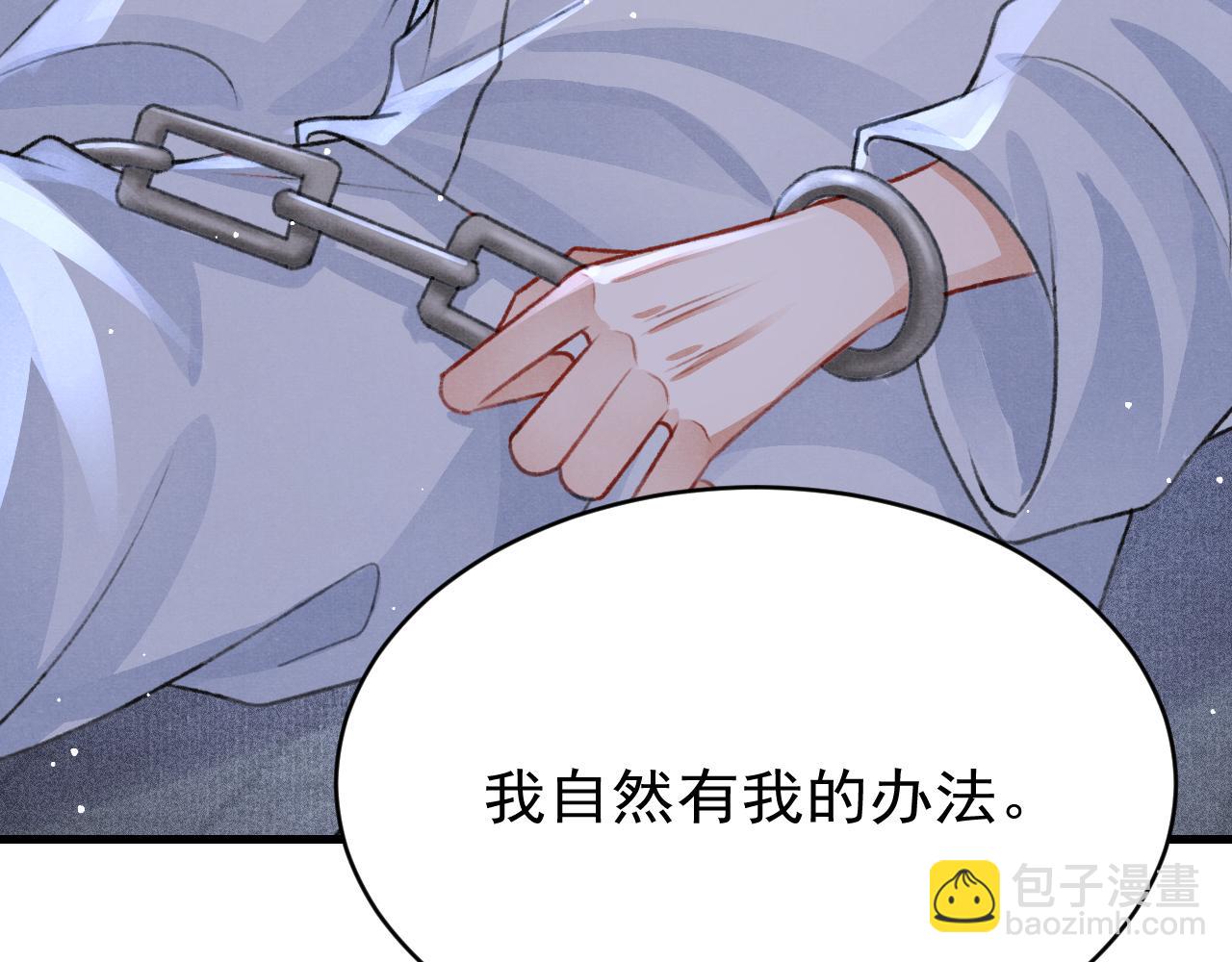 第63话 只愿抚琴(1/2)-第65话