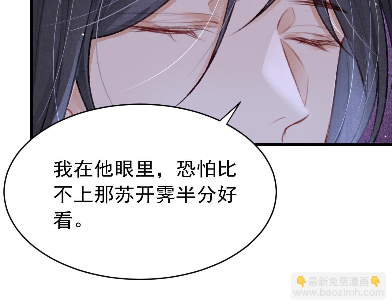 第63话 只愿抚琴(1/2)-第65话