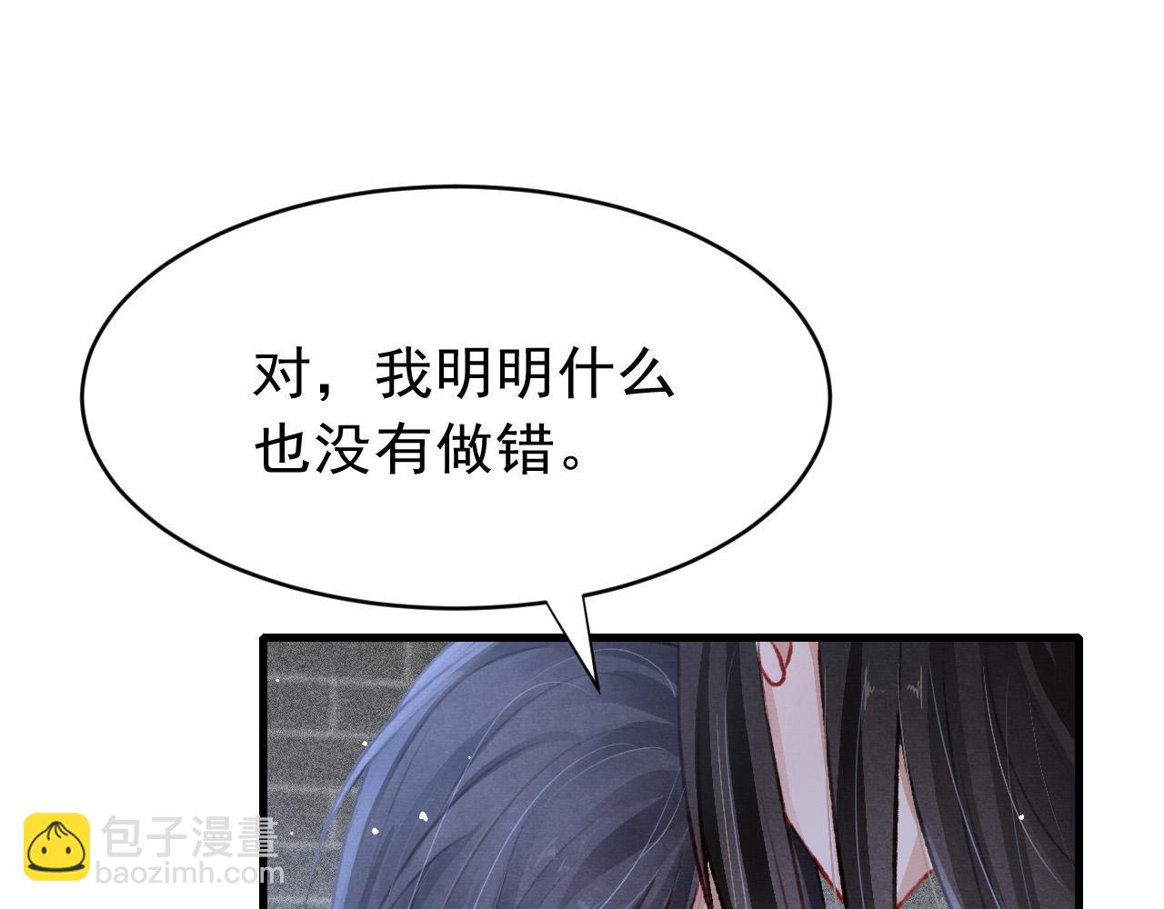第63话 只愿抚琴(1/2)-第65话
