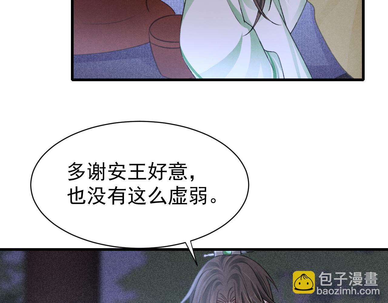 第67话 催婚袭来(1/2)-第69话