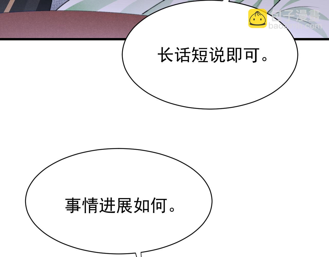 第67话 催婚袭来(1/2)-第69话