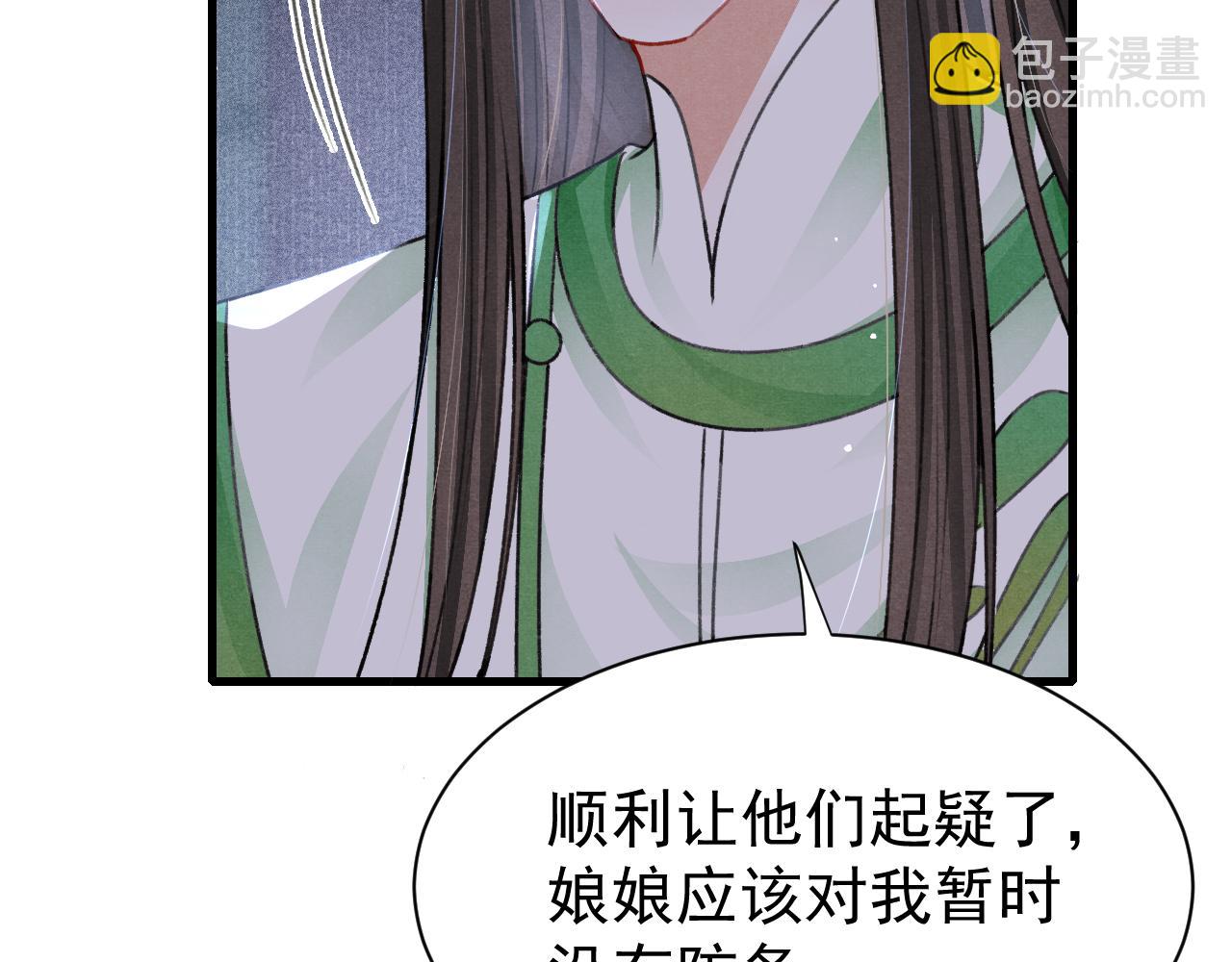 第67话 催婚袭来(1/2)-第69话