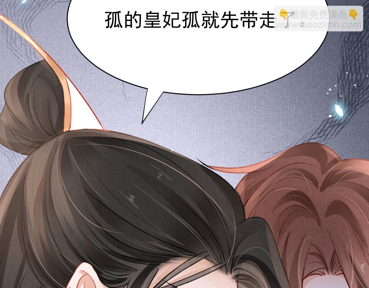 第69话 朝堂挑拨(1/2)-第71话