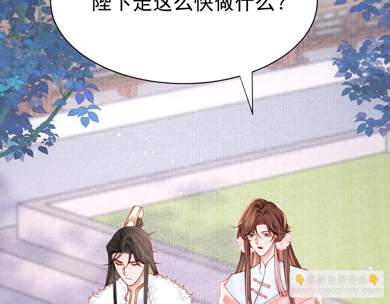 第69话 朝堂挑拨(1/2)-第71话
