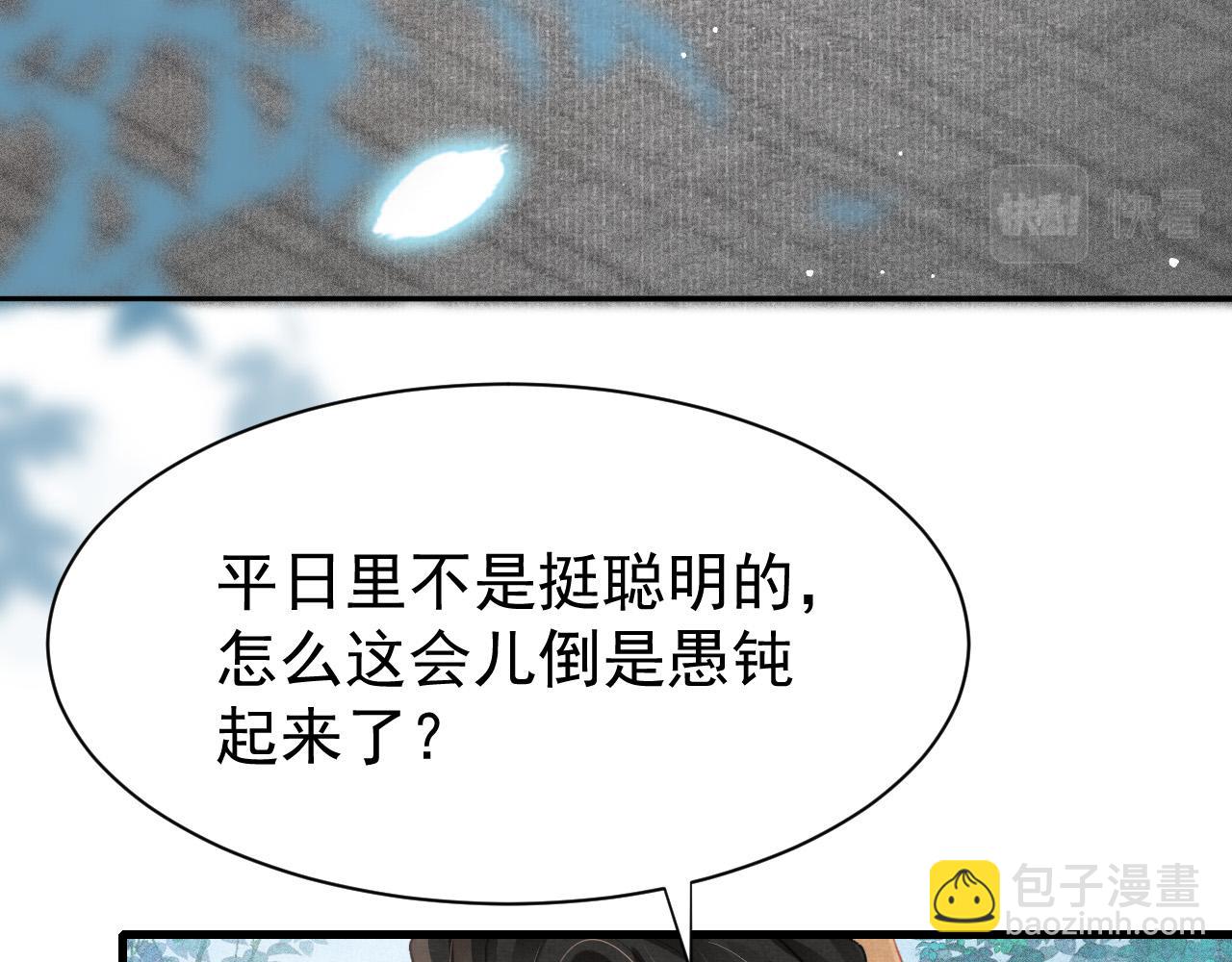 第69话 朝堂挑拨(1/2)-第71话