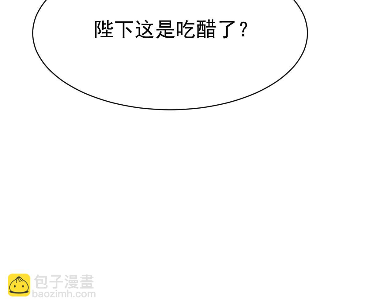 第69话 朝堂挑拨(1/2)-第71话