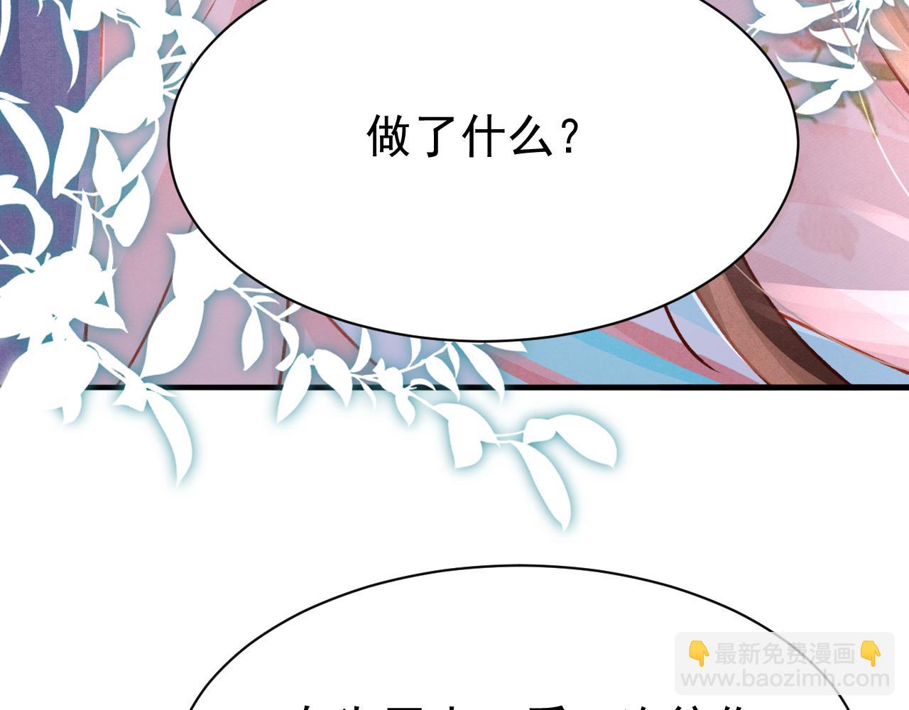 第69话 朝堂挑拨(1/2)-第71话