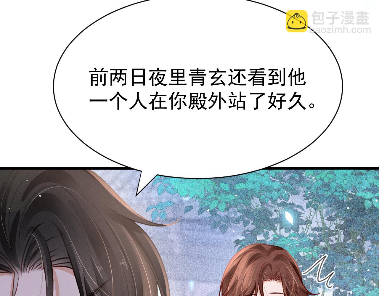 第69话 朝堂挑拨(1/2)-第71话