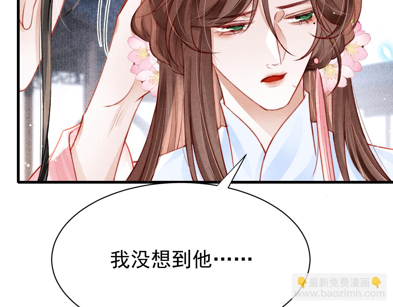 第69话 朝堂挑拨(1/2)-第71话
