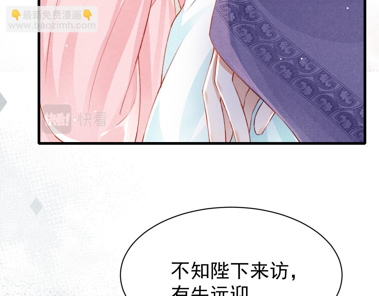 第69话 朝堂挑拨(1/2)-第71话